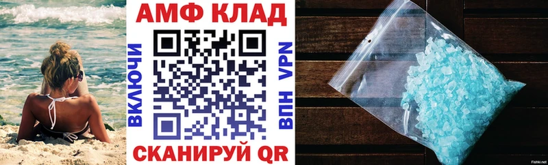 где купить наркоту  Советская Гавань  Amphetamine 97% 