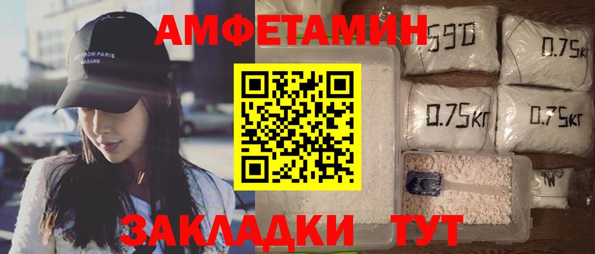 Amphetamine Premium  Amphetamine  ссылка на мегу как зайти  Вход с VPN  Амфетамин  Советская Гавань 