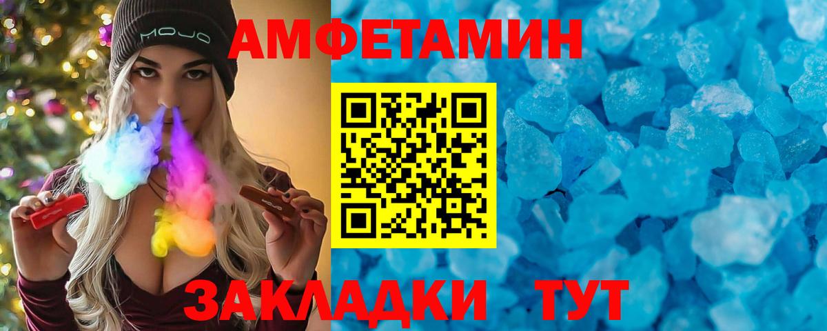 АМФЕТАМИН Premium Советская Гавань