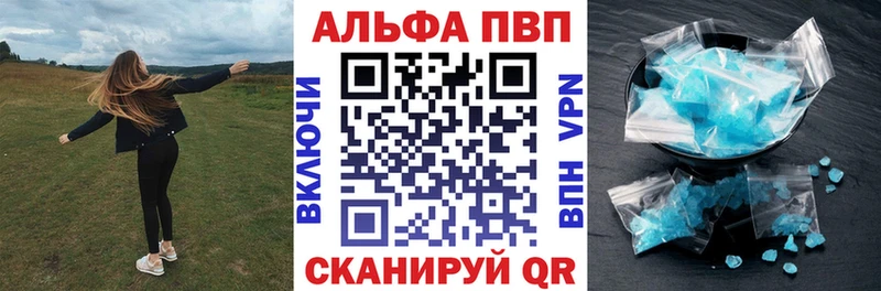 Альфа ПВП кристаллы  сайты даркнета наркотические препараты  Советская Гавань 