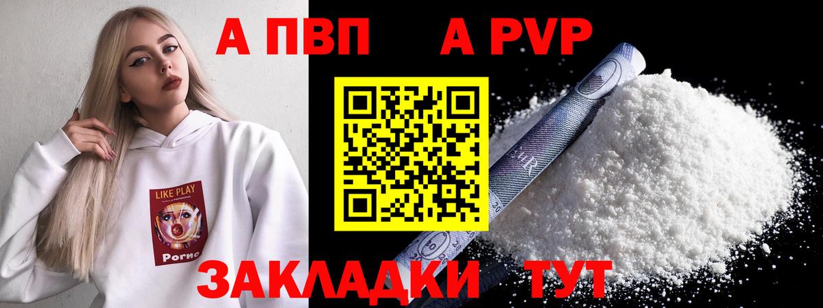APVP СК Советская Гавань