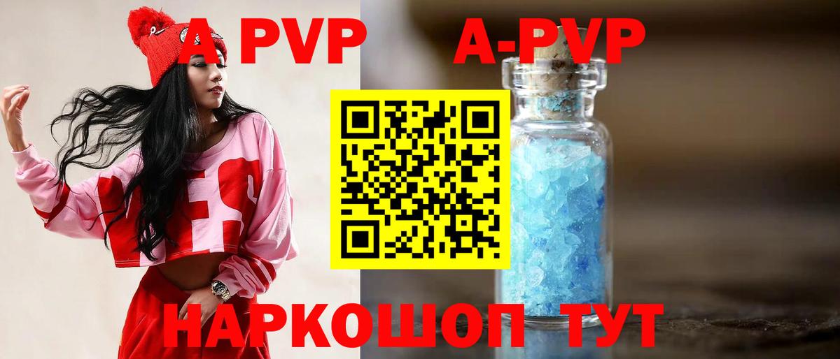 Alfa_PVP Соль  Alpha PVP кристаллы  Alpha-PVP  Советская Гавань  А ПВП Crystall  Вход с VPN 