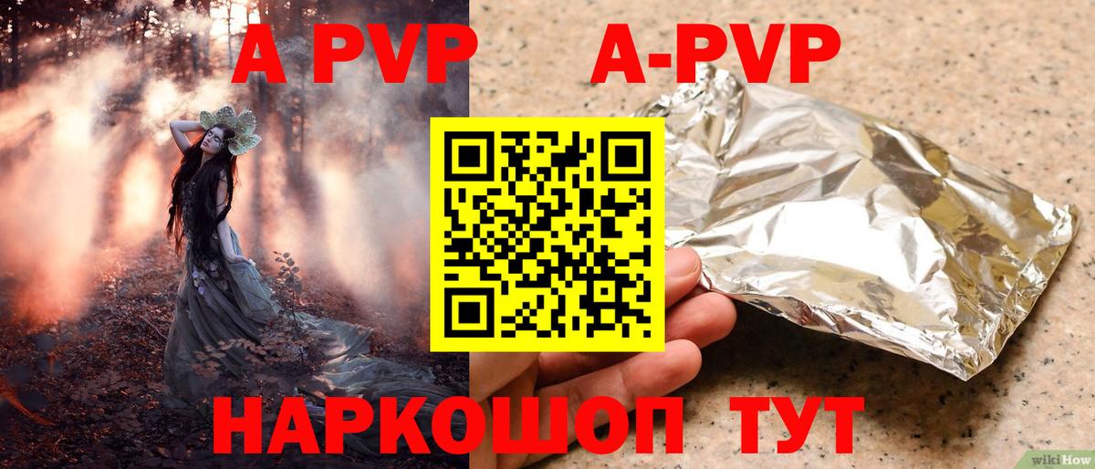 А ПВП крисы CK Советская Гавань