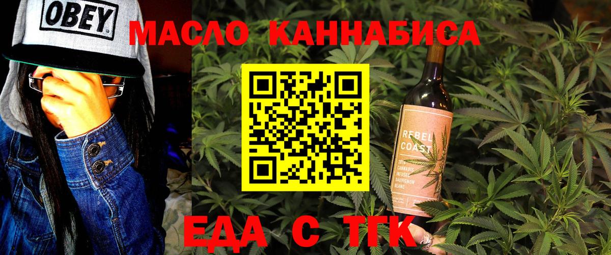 Советская Гавань  Cannafood марихуана  Вход с VPN 