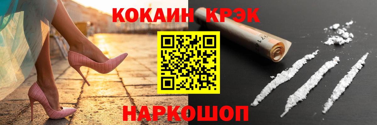 КОКАИН Columbia  Cocaine Колумбийский  Советская Гавань  хочу   Вход с VPN  Кокаин 