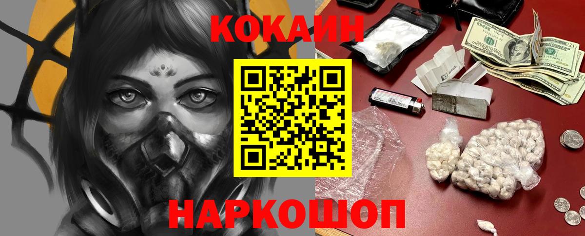 Cocaine 97% Советская Гавань