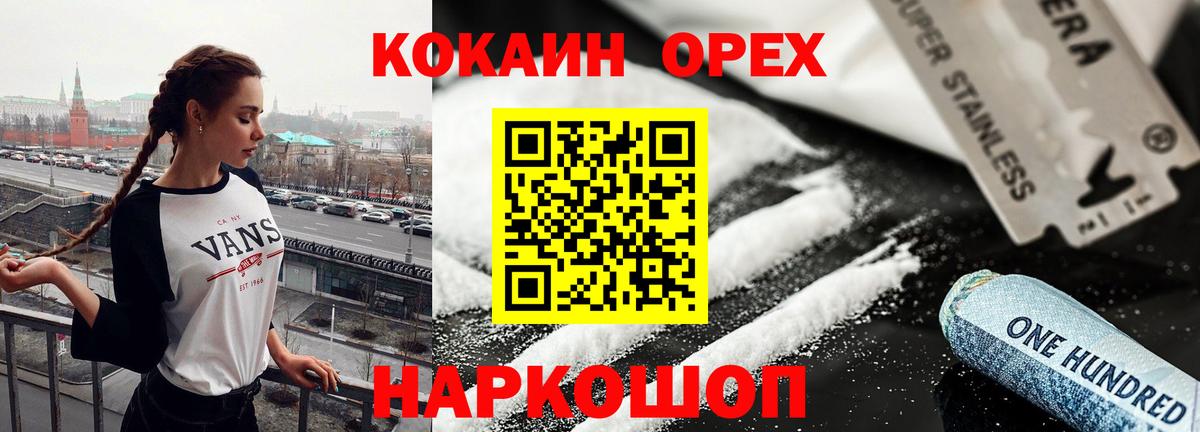 Кокаин 98% Советская Гавань