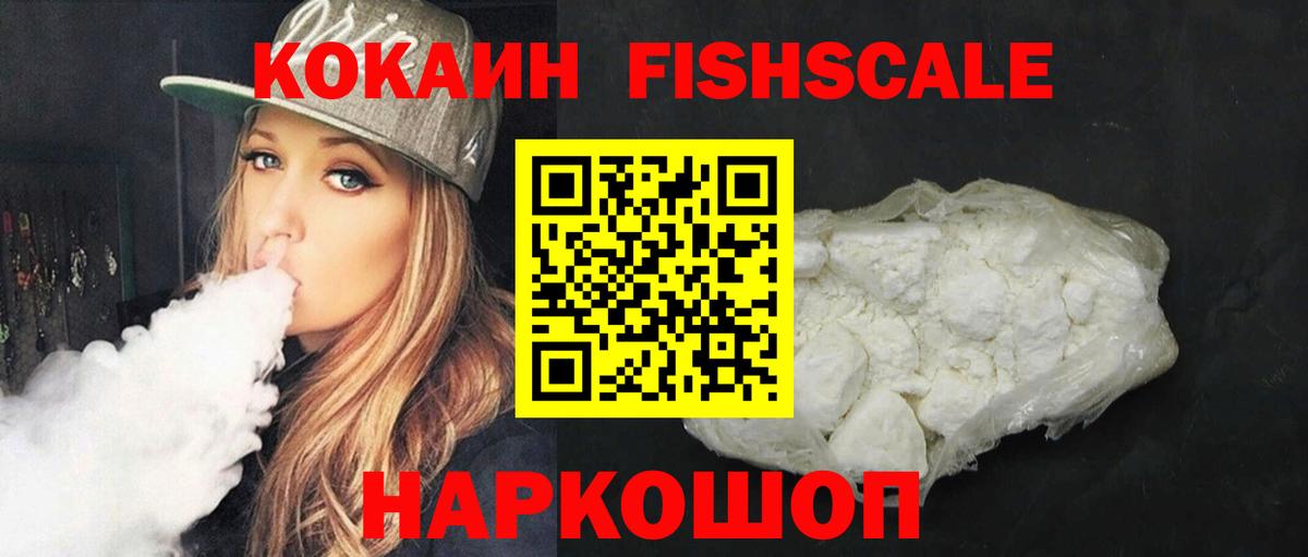 Кокаин VHQ  даркнет сайт  Вход с VPN  Советская Гавань  Кокаин VHQ 