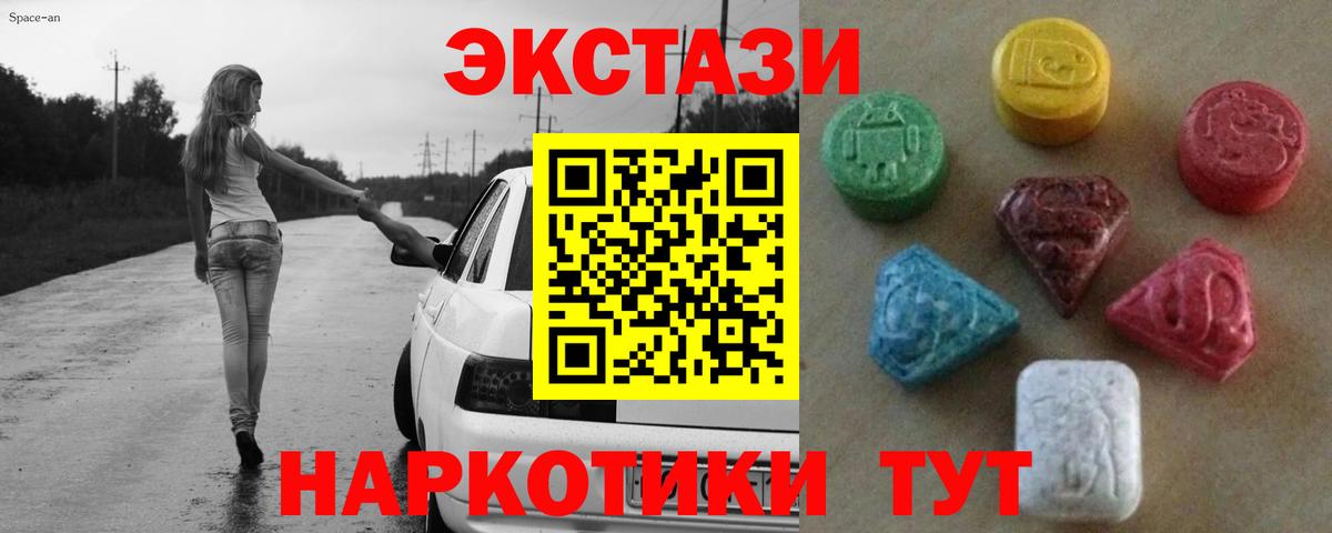как найти наркотики  Экстази ешки  Вход с VPN  Экстази 280 MDMA  Советская Гавань 