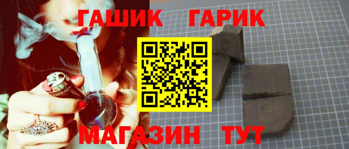 ГАШ Изолятор  ГАШ  Советская Гавань  Вход с VPN  Гашиш хэш 