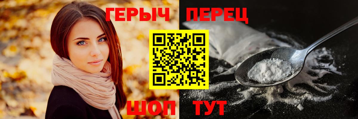 ГЕРОИН VHQ  ГЕРОИН  Советская Гавань  Вход с VPN 
