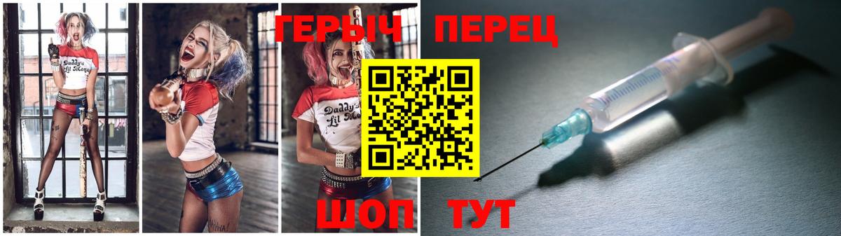 Героин белый Советская Гавань