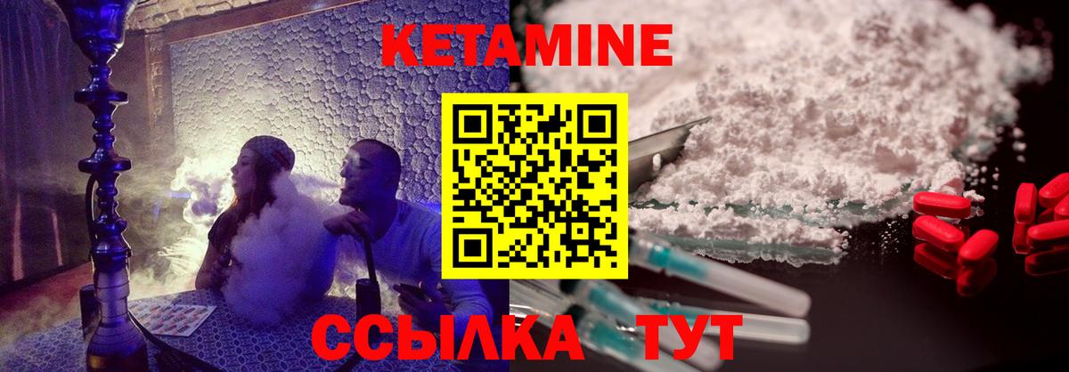 КЕТАМИН ketamine  Вход с VPN  darknet телеграм  Советская Гавань 