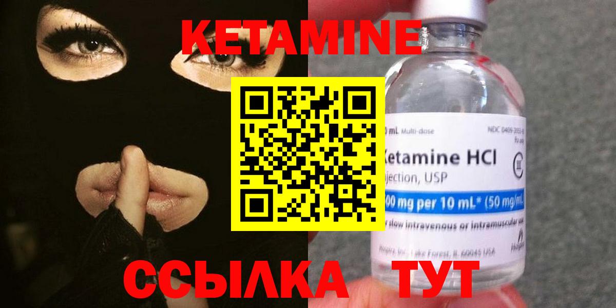Кетамин VHQ Советская Гавань
