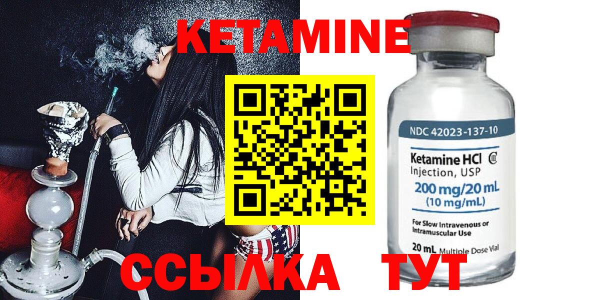 КЕТАМИН VHQ Советская Гавань