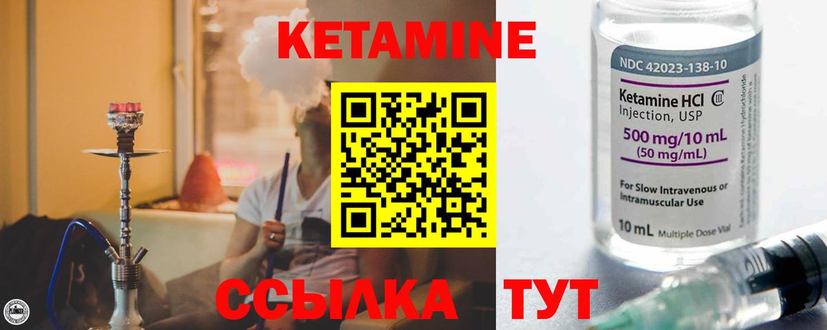 Советская Гавань  Кетамин VHQ  Вход с VPN 