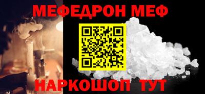 MESCALINE Абинск