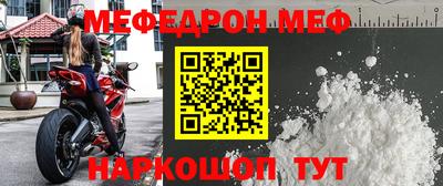 мяу мяу кристалл Абакан