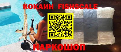 кокаин VHQ Моздок