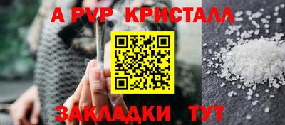 мяу мяу кристалл Абакан