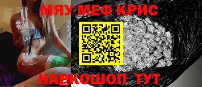MESCALINE Абинск