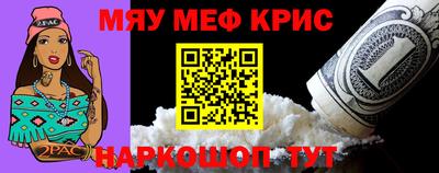 MESCALINE Абинск