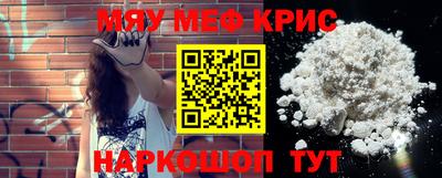 MESCALINE Абинск