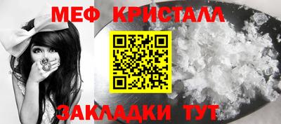 мяу мяу кристалл Абакан