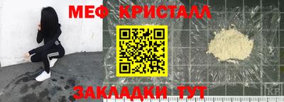 мяу мяу кристалл Абакан