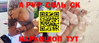 мяу мяу кристалл Абакан