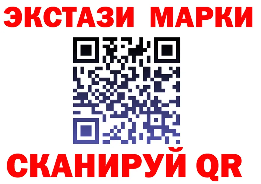 ЭКСТАЗИ таблы ТОР площадка MEGA Советская Гавань