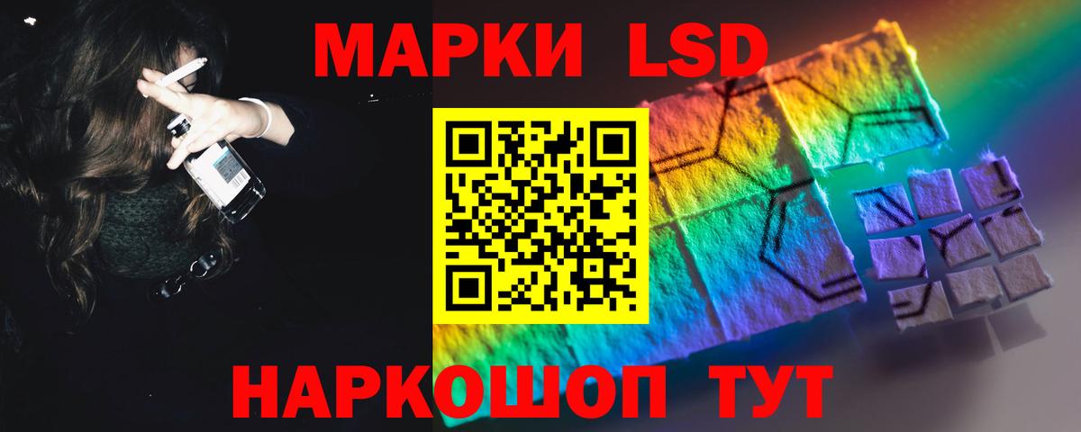 LSD-25 экстази ecstasy Советская Гавань