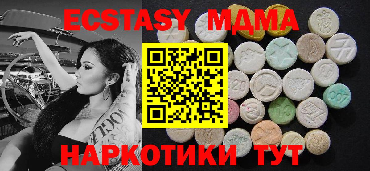 MDMA молли Советская Гавань