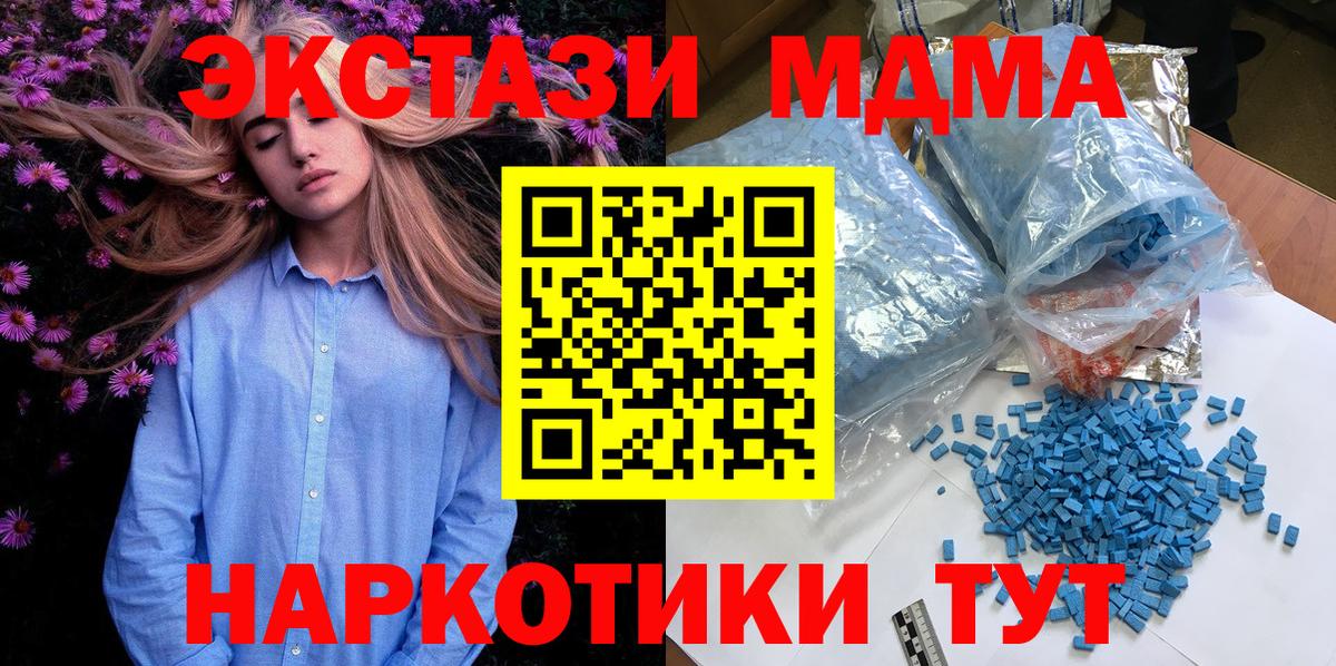 МДМА crystal Советская Гавань