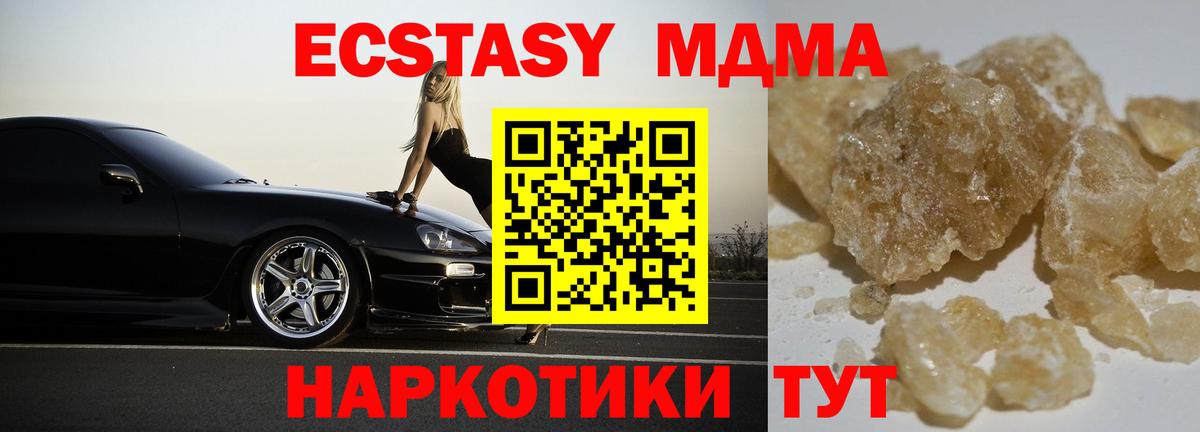 МДМА VHQ  МДМА crystal  Советская Гавань  МДМА  Вход с VPN 