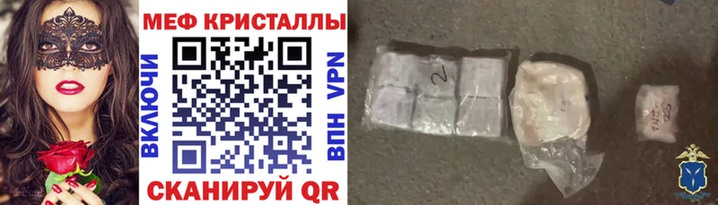 как найти закладки  Советская Гавань  Меф mephedrone 