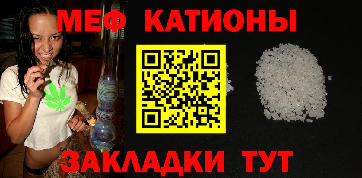 МЕФ мяу мяу  Вход с VPN  Мефедрон  Мефедрон мяу мяу  Советская Гавань 