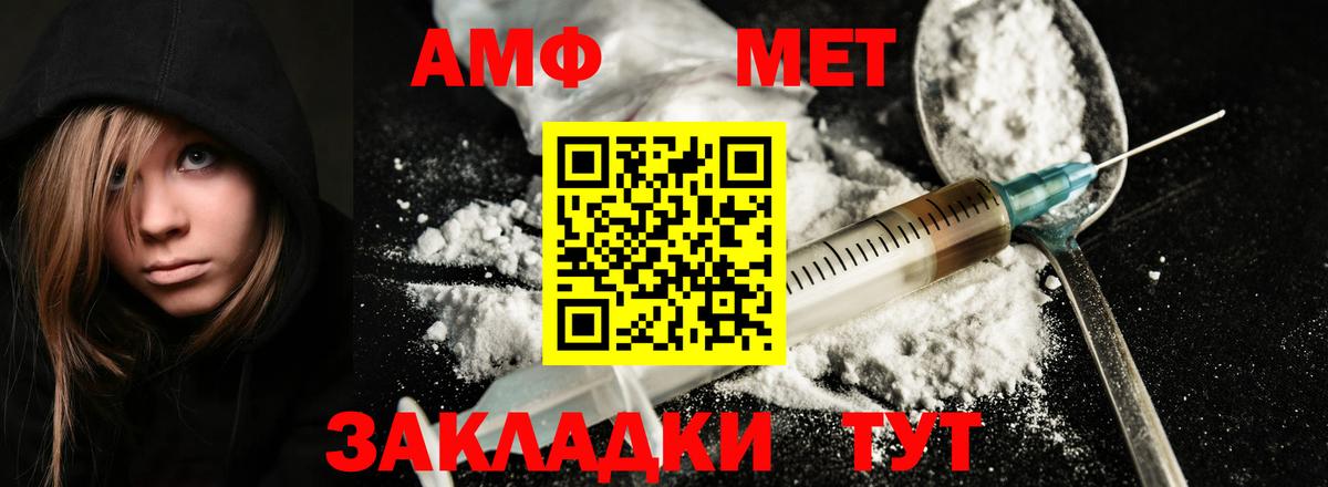 Советская Гавань  МЕТАМФЕТАМИН витя  Вход с VPN 