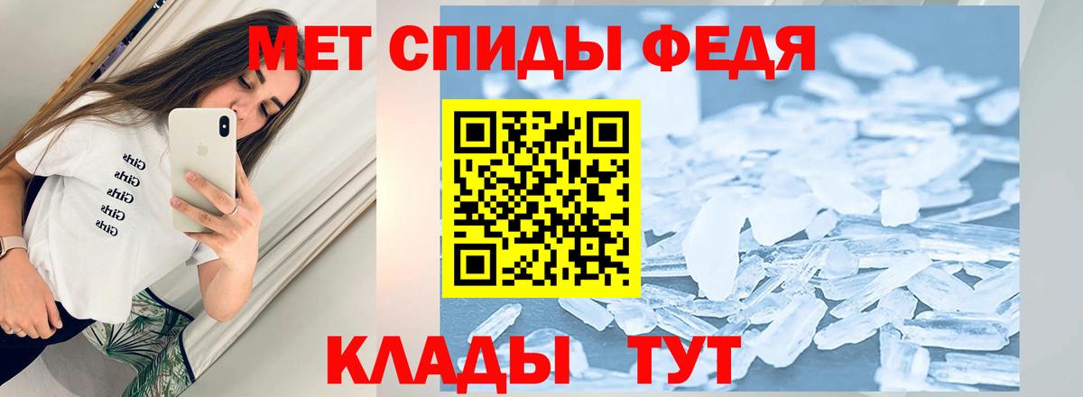 Первитин Декстрометамфетамин 99.9% Советская Гавань