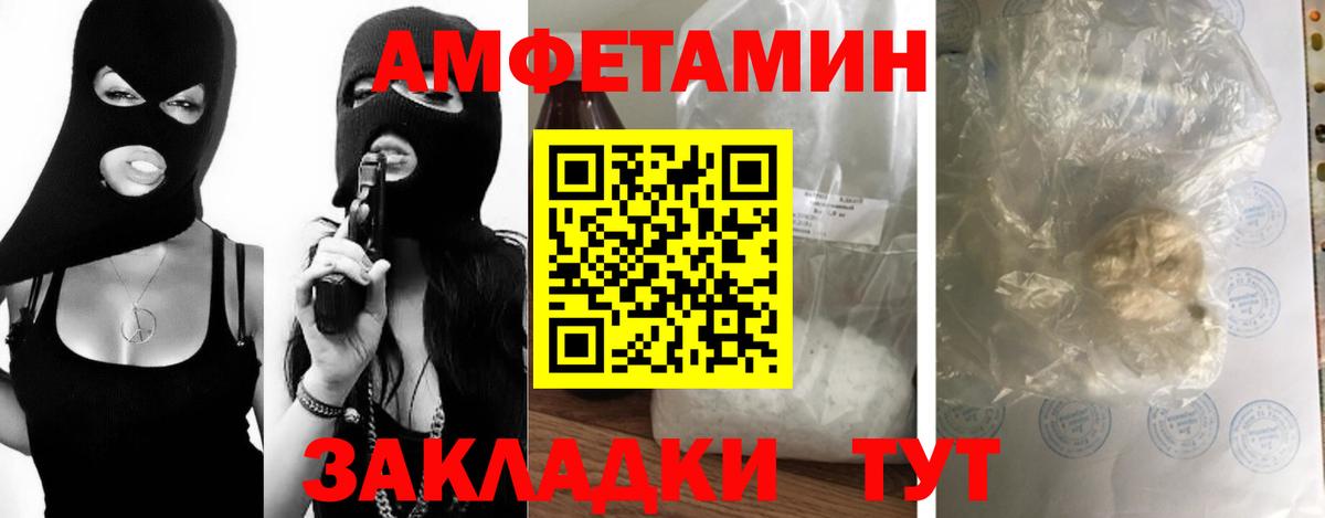 Метамфетамин Декстрометамфетамин 99.9%  Первитин пудра  Советская Гавань  Вход с VPN 