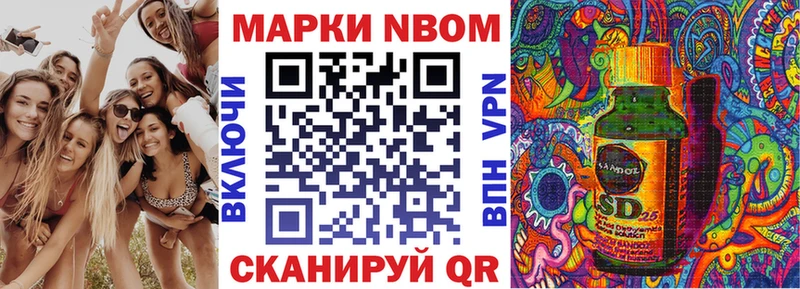 даркнет наркотические препараты  магазин    Советская Гавань  Марки 25I-NBOMe 1,5мг 