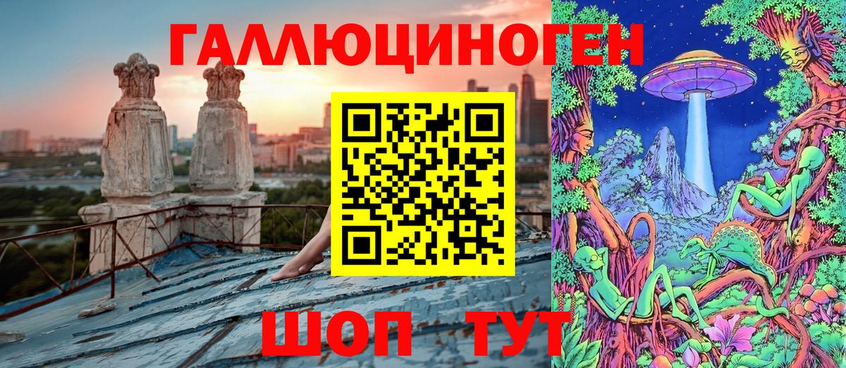Псилоцибиновые грибы Magic Shrooms  Вход с VPN  Советская Гавань 