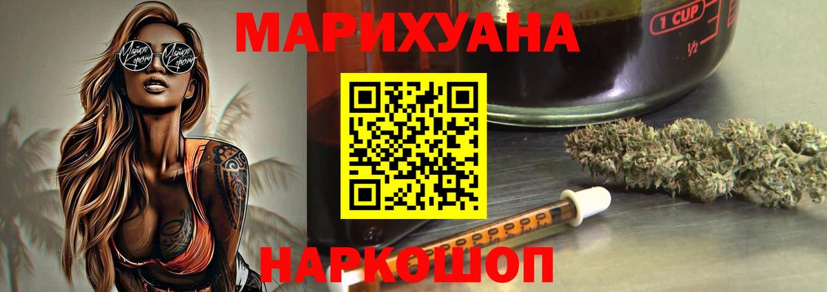Бошки Шишки план  Марихуана тримм  Вход с VPN  Советская Гавань  Каннабис гибрид 